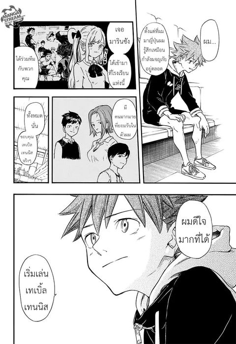 Full Drive ตอนที่ 14 หน้า 2