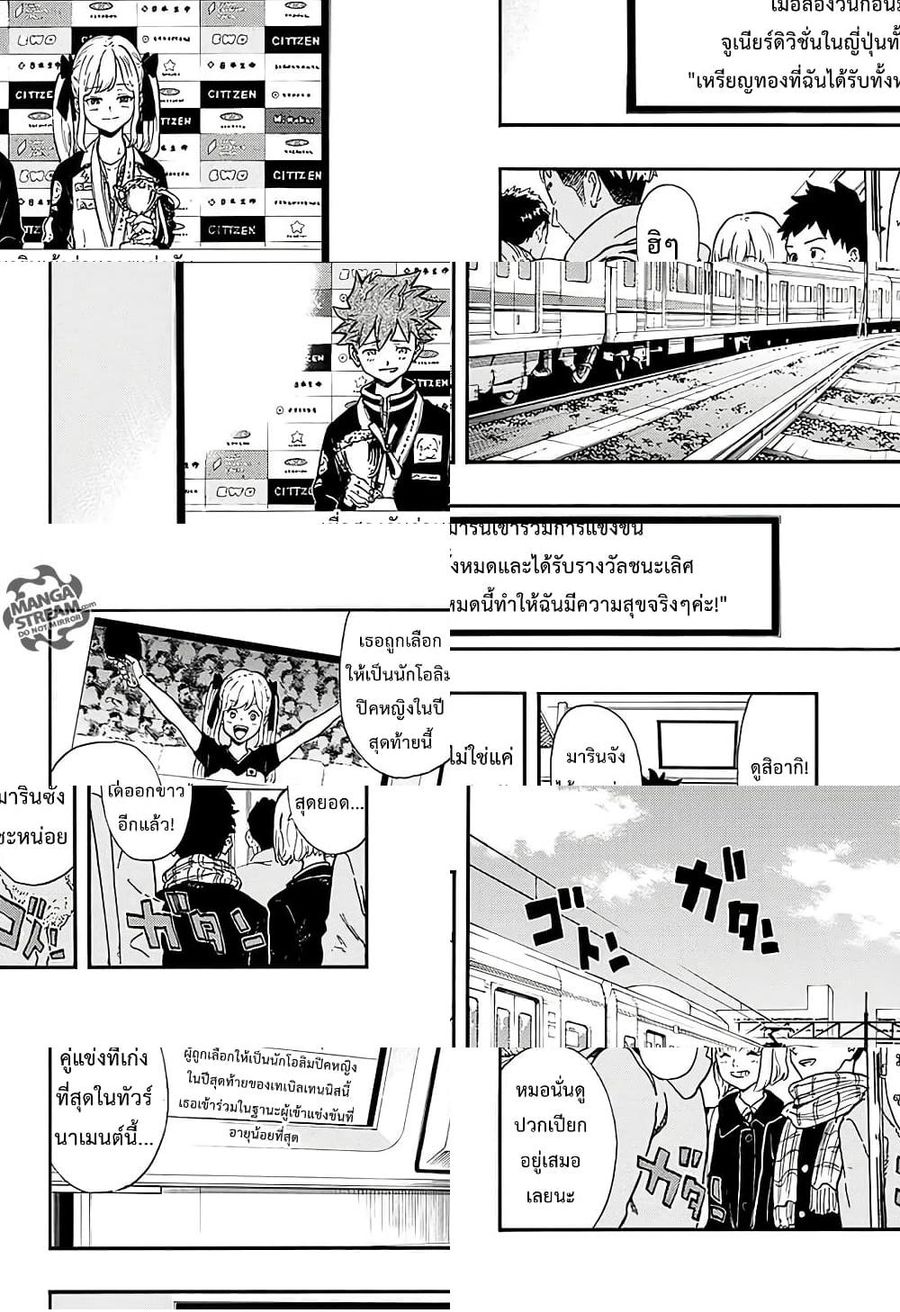 Full Drive ตอนที่ 16 หน้า 2