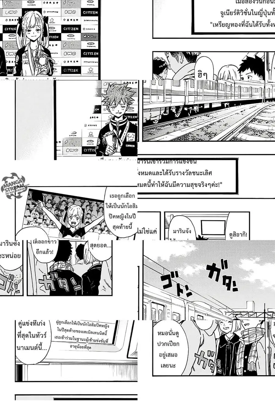 Full Drive ตอนที่ 16 หน้า 2