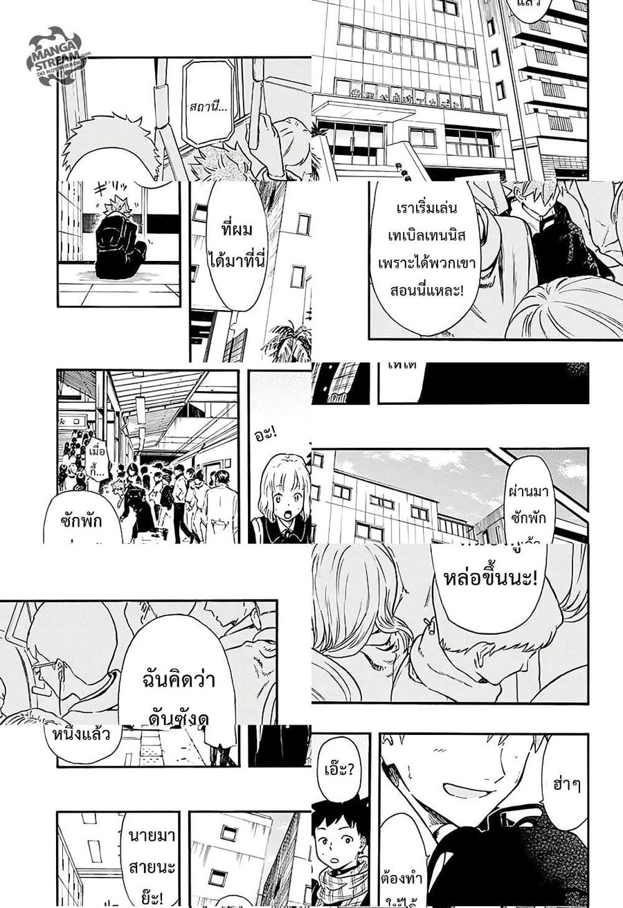 Full Drive ตอนที่ 16 หน้า 3