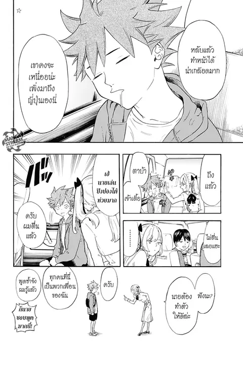 Full Drive ตอนที่ 2 หน้า 2