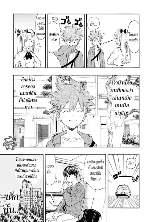Full Drive ตอนที่ 2 หน้า 3