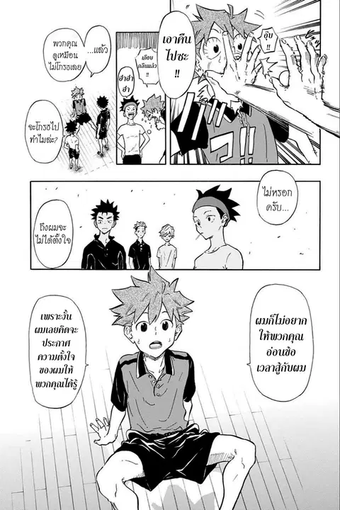 Full Drive ตอนที่ 7 หน้า 3