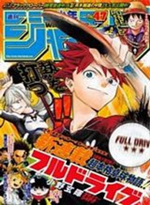 ปก Full Drive มังงะญี่ปุ่น แปลไทย