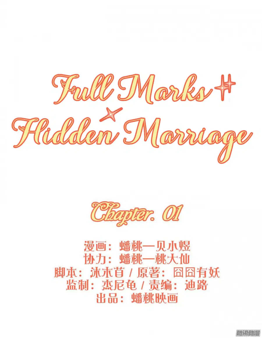 Full Marks, Hidden Marriage ตอนที่ 1 หน้า 2