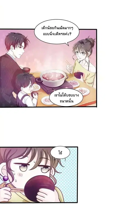 Full Marks, Hidden Marriage ตอนที่ 10 หน้า 3