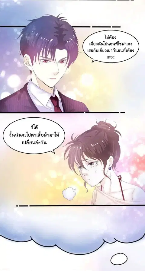 Full Marks, Hidden Marriage ตอนที่ 11 หน้า 2