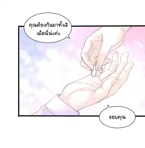 Full Marks, Hidden Marriage ตอนที่ 12 หน้า 1