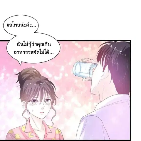 Full Marks, Hidden Marriage ตอนที่ 12 หน้า 2