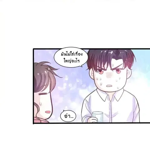 Full Marks, Hidden Marriage ตอนที่ 12 หน้า 3