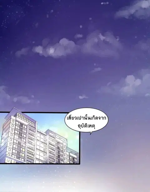 Full Marks, Hidden Marriage ตอนที่ 13 หน้า 1