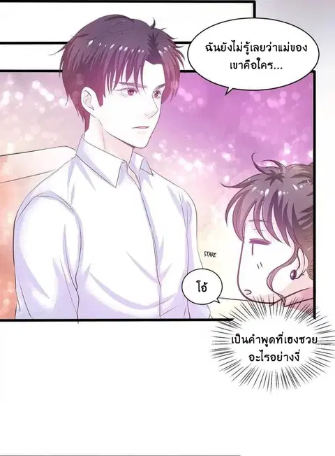Full Marks, Hidden Marriage ตอนที่ 13 หน้า 2
