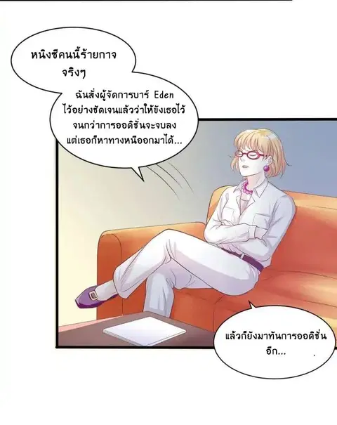 Full Marks, Hidden Marriage ตอนที่ 14 หน้า 3