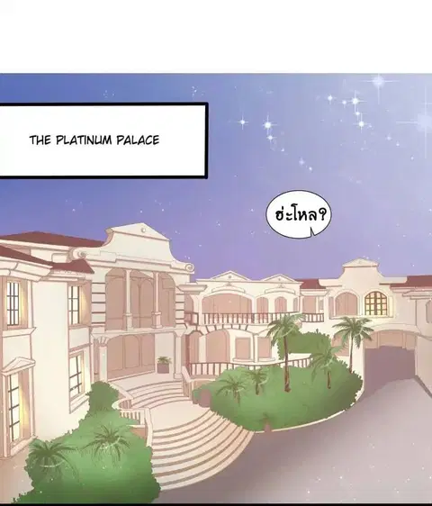 Full Marks, Hidden Marriage ตอนที่ 15 หน้า 1