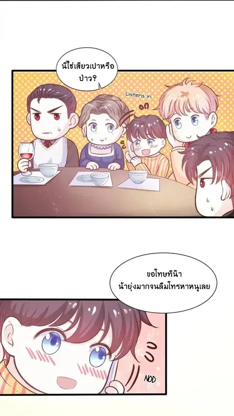Full Marks, Hidden Marriage ตอนที่ 15 หน้า 2