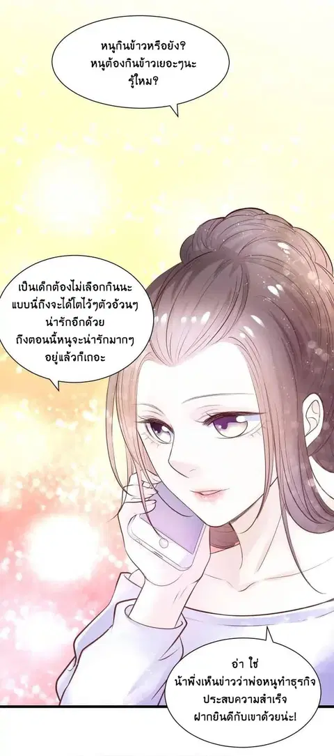 Full Marks, Hidden Marriage ตอนที่ 15 หน้า 3