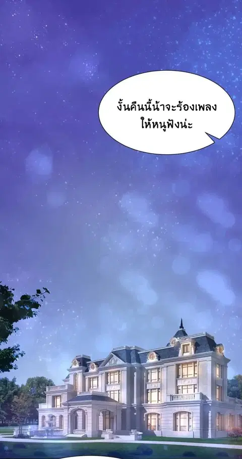 Full Marks, Hidden Marriage ตอนที่ 18 หน้า 1