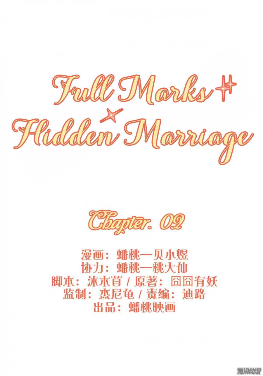 Full Marks, Hidden Marriage ตอนที่ 2 หน้า 2