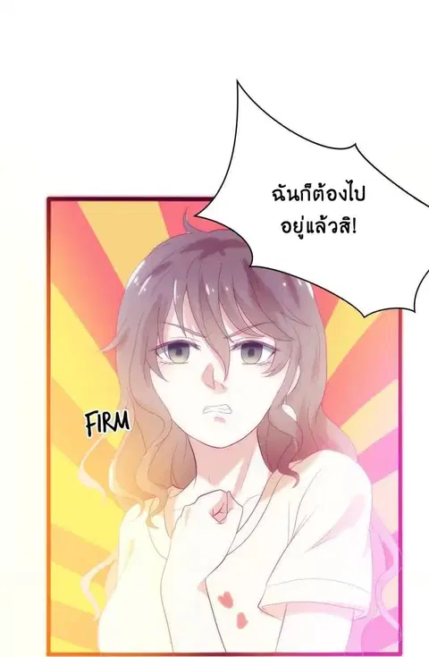 Full Marks, Hidden Marriage ตอนที่ 20 หน้า 1
