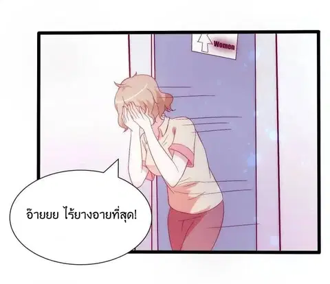 Full Marks, Hidden Marriage ตอนที่ 23 หน้า 1