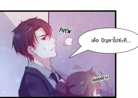 Full Marks, Hidden Marriage ตอนที่ 23 หน้า 2