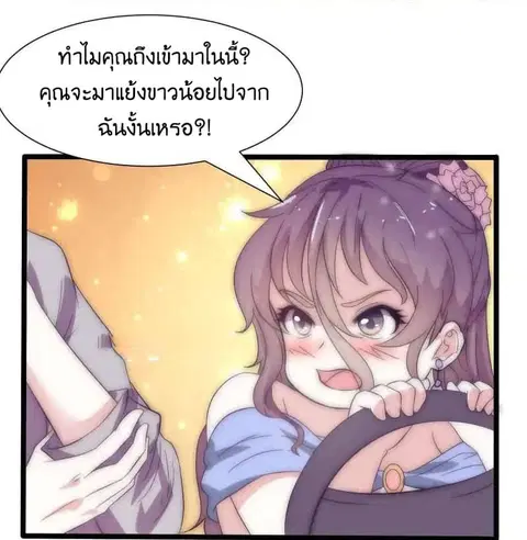 Full Marks, Hidden Marriage ตอนที่ 24 หน้า 3
