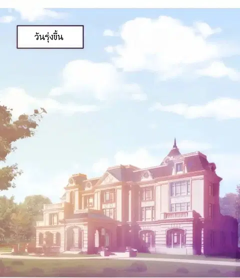 Full Marks, Hidden Marriage ตอนที่ 25 หน้า 2