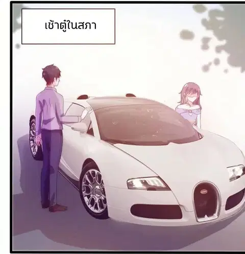 Full Marks, Hidden Marriage ตอนที่ 26 หน้า 2