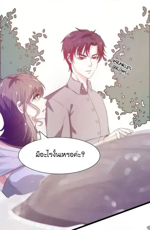 Full Marks, Hidden Marriage ตอนที่ 26 หน้า 3