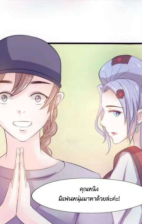 Full Marks, Hidden Marriage ตอนที่ 28 หน้า 3