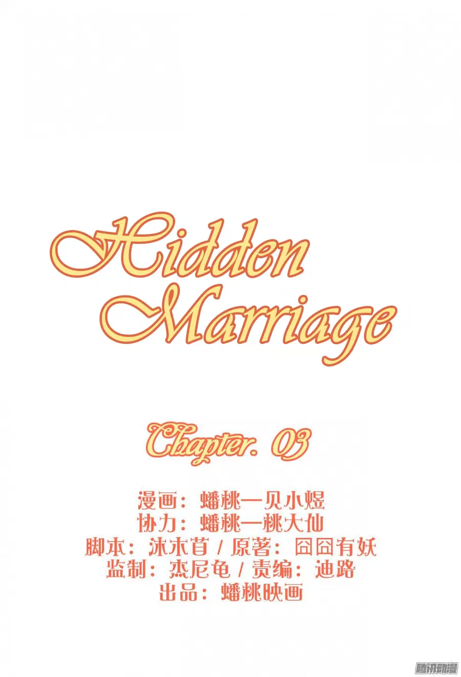 Full Marks, Hidden Marriage ตอนที่ 3 หน้า 2