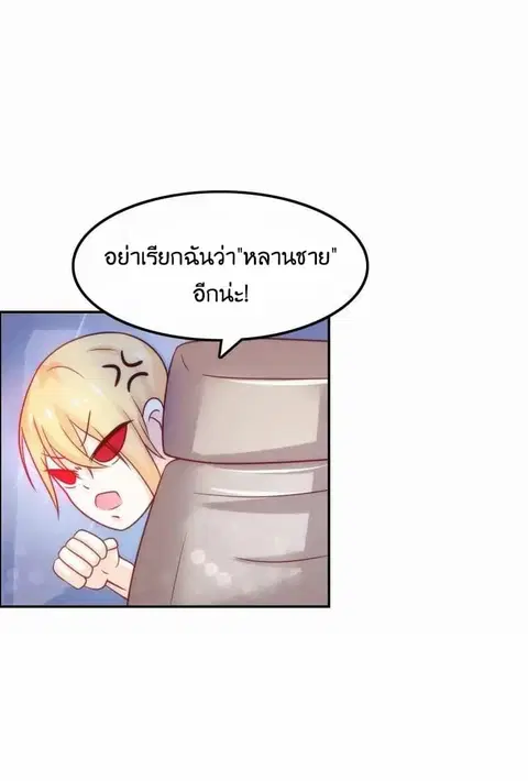 Full Marks, Hidden Marriage ตอนที่ 34 หน้า 3