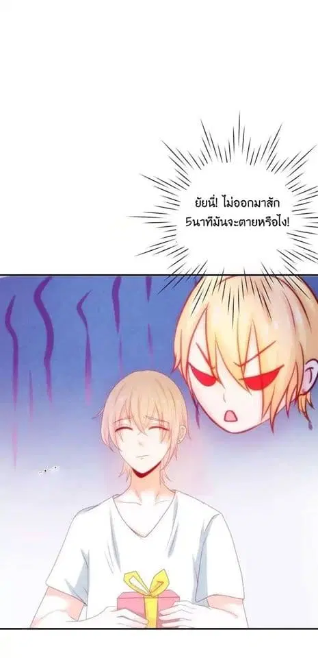 Full Marks, Hidden Marriage ตอนที่ 35 หน้า 2