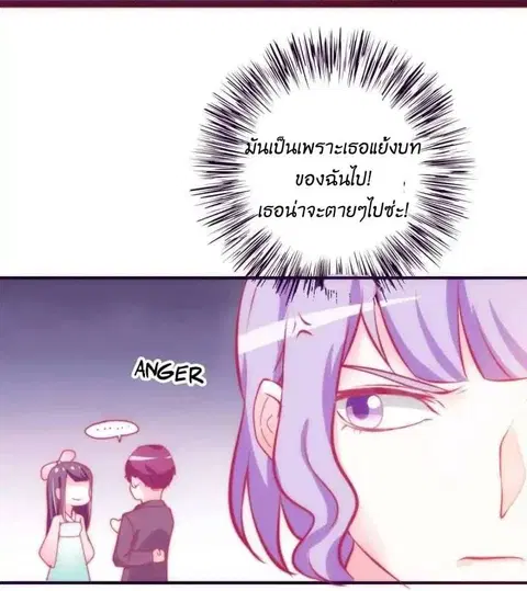 Full Marks, Hidden Marriage ตอนที่ 37 หน้า 3