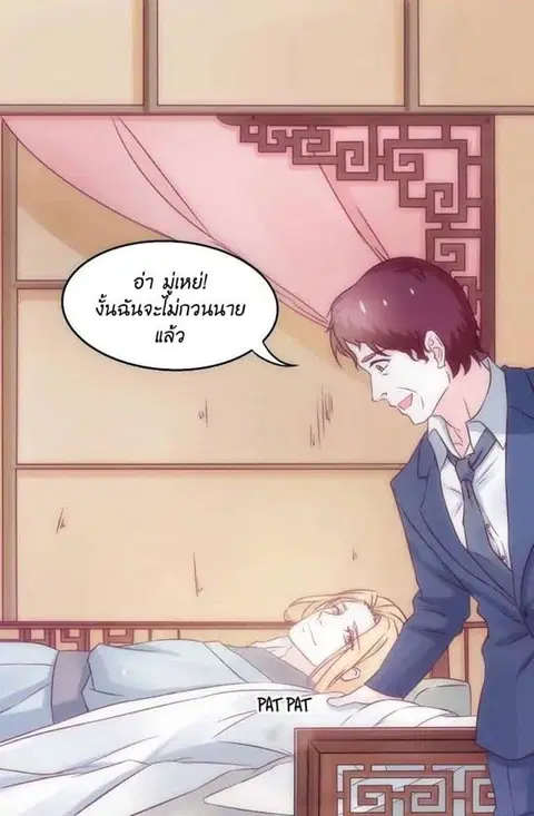 Full Marks, Hidden Marriage ตอนที่ 38 หน้า 2