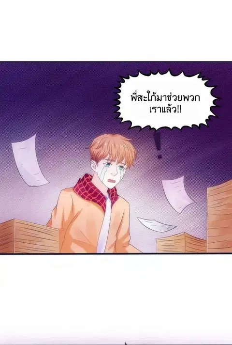 Full Marks, Hidden Marriage ตอนที่ 39 หน้า 2