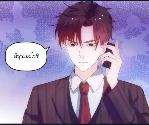 Full Marks, Hidden Marriage ตอนที่ 39 หน้า 3