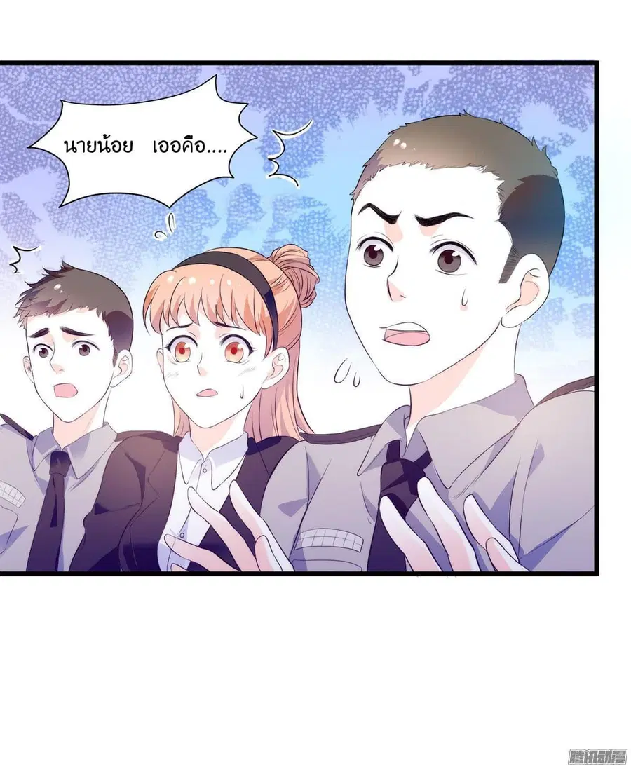Full Marks, Hidden Marriage ตอนที่ 5 หน้า 3