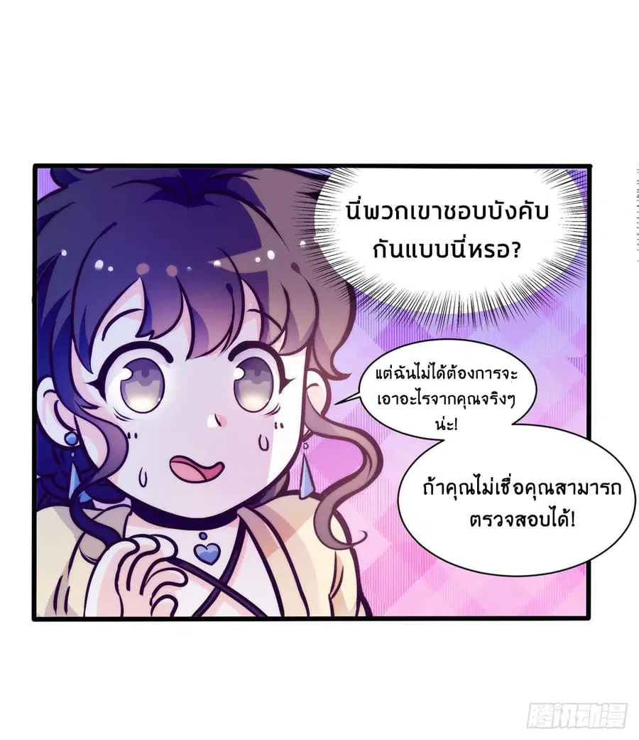 Full Marks, Hidden Marriage ตอนที่ 6 หน้า 2