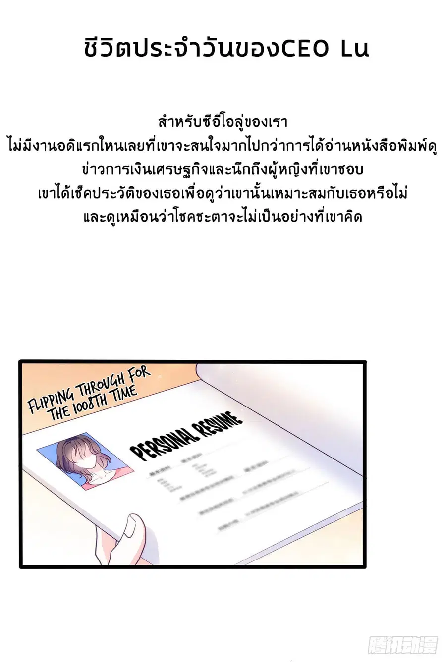 Full Marks, Hidden Marriage ตอนที่ 7.5 หน้า 1