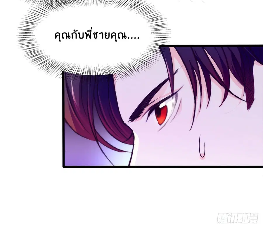 Full Marks, Hidden Marriage ตอนที่ 7.5 หน้า 3