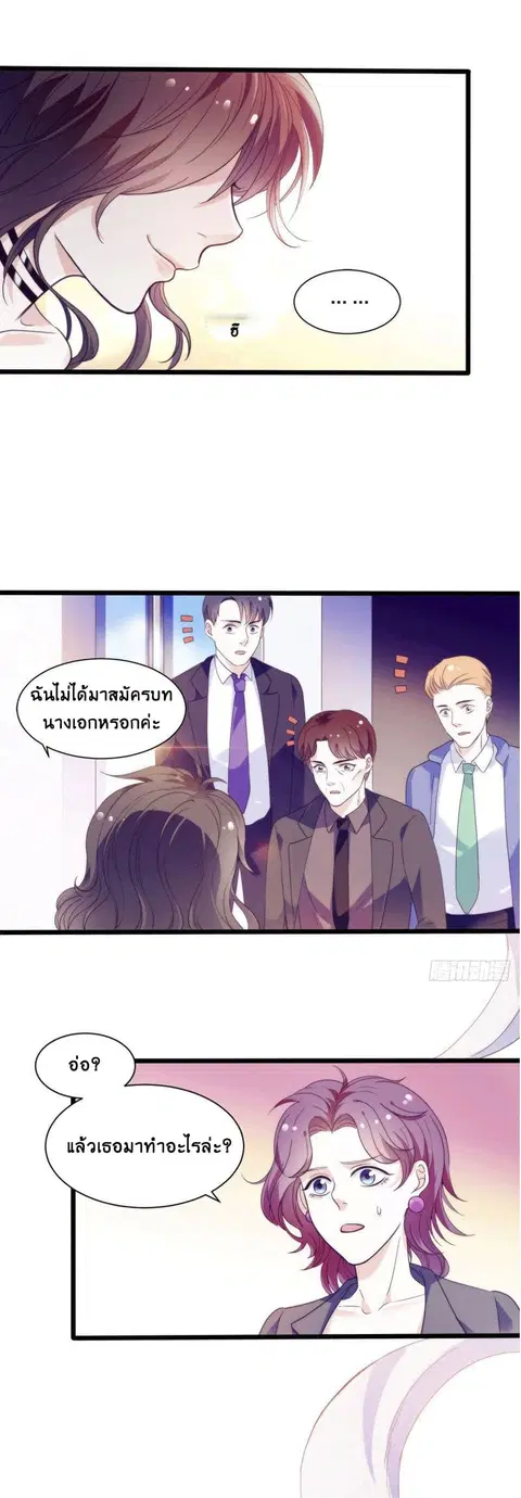 Full Marks, Hidden Marriage ตอนที่ 8 หน้า 2