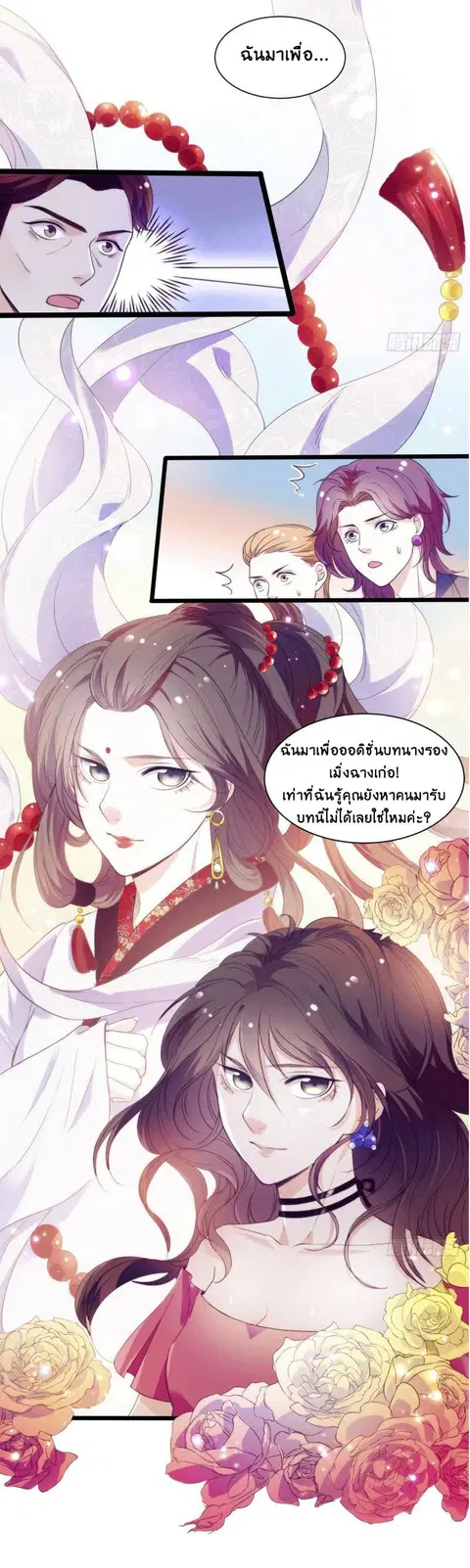 Full Marks, Hidden Marriage ตอนที่ 8 หน้า 3