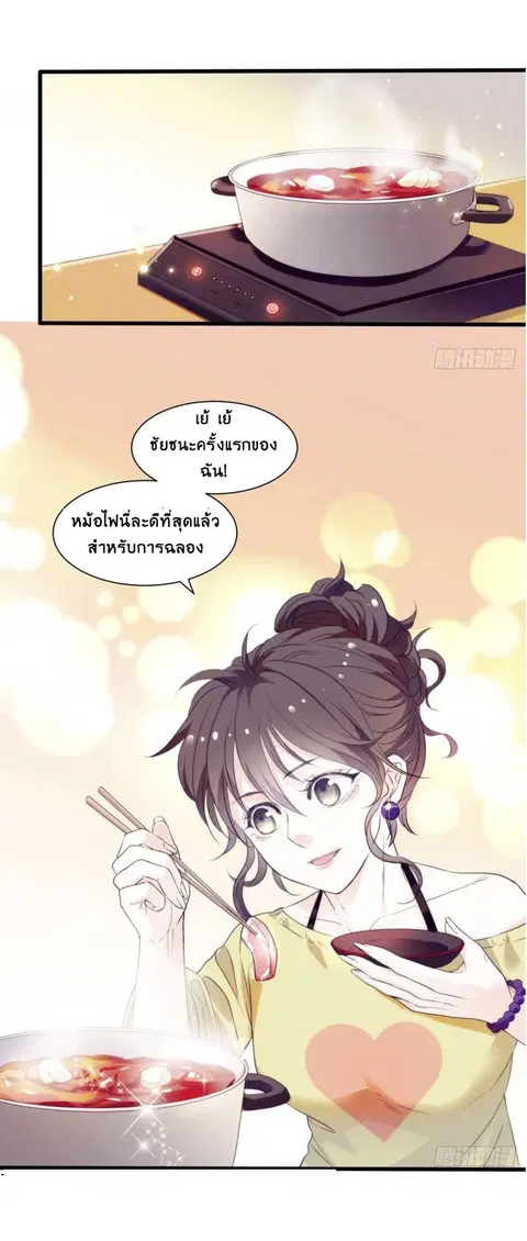 Full Marks, Hidden Marriage ตอนที่ 9 หน้า 2