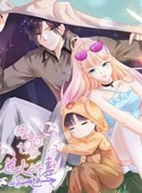 ปก Full Marks, Hidden Marriage มังงะจีน แปลไทย