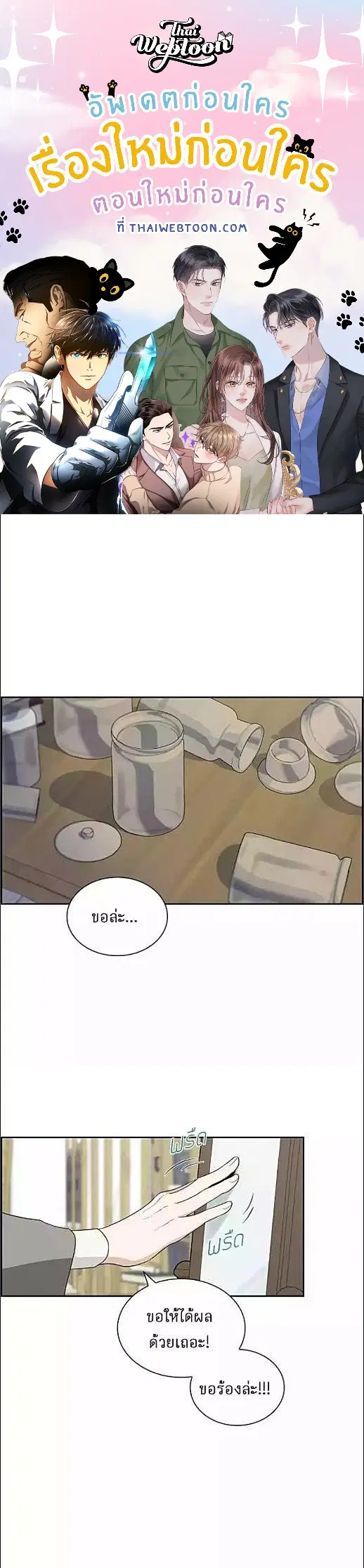 Full Moon Alchemist ตอนที่ 1 หน้า 1