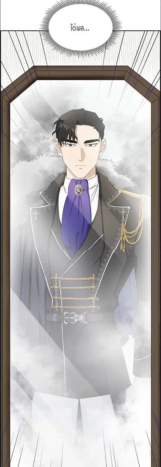 Full Moon Alchemist ตอนที่ 1 หน้า 3