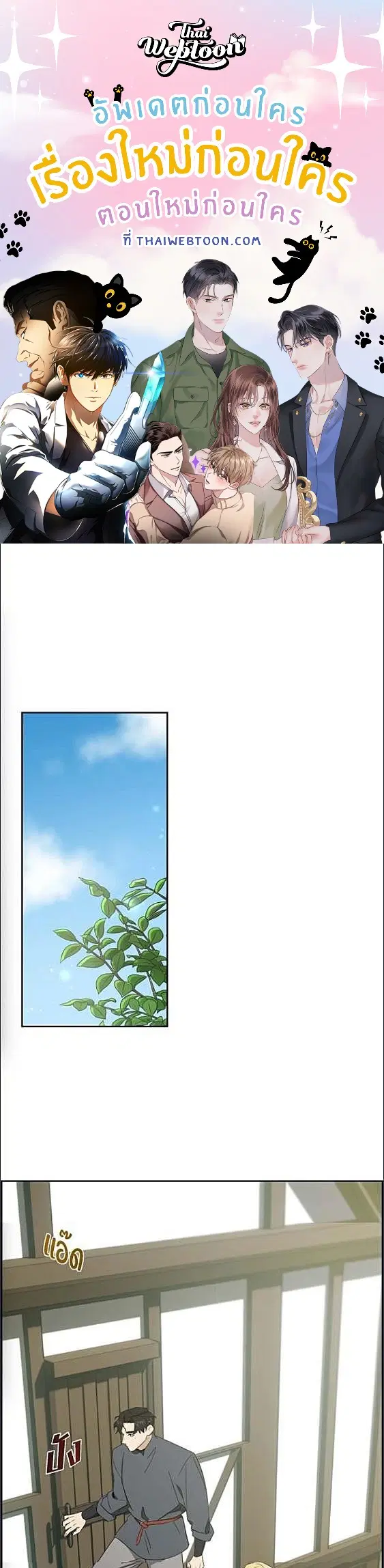 Full Moon Alchemist ตอนที่ 11 หน้า 1