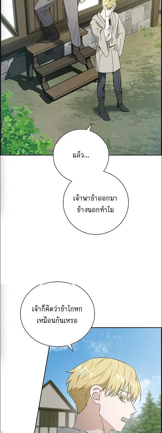 Full Moon Alchemist ตอนที่ 11 หน้า 2