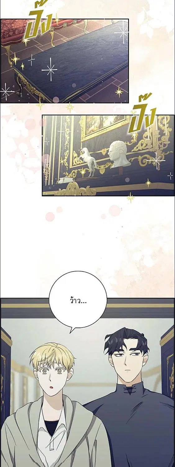 Full Moon Alchemist ตอนที่ 12 หน้า 2